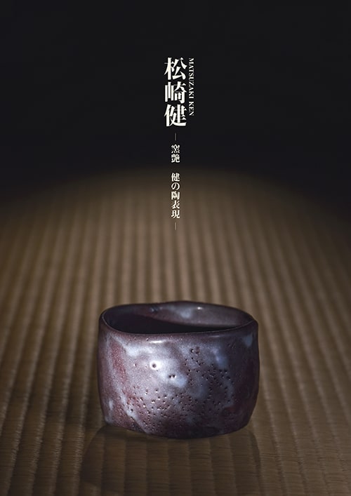 図録表紙